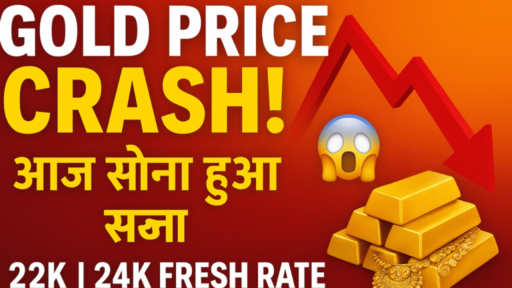 Gold Price Today: सोने की कीमतों में ताज़ा अपडेट – 13 दिसंबर 2025